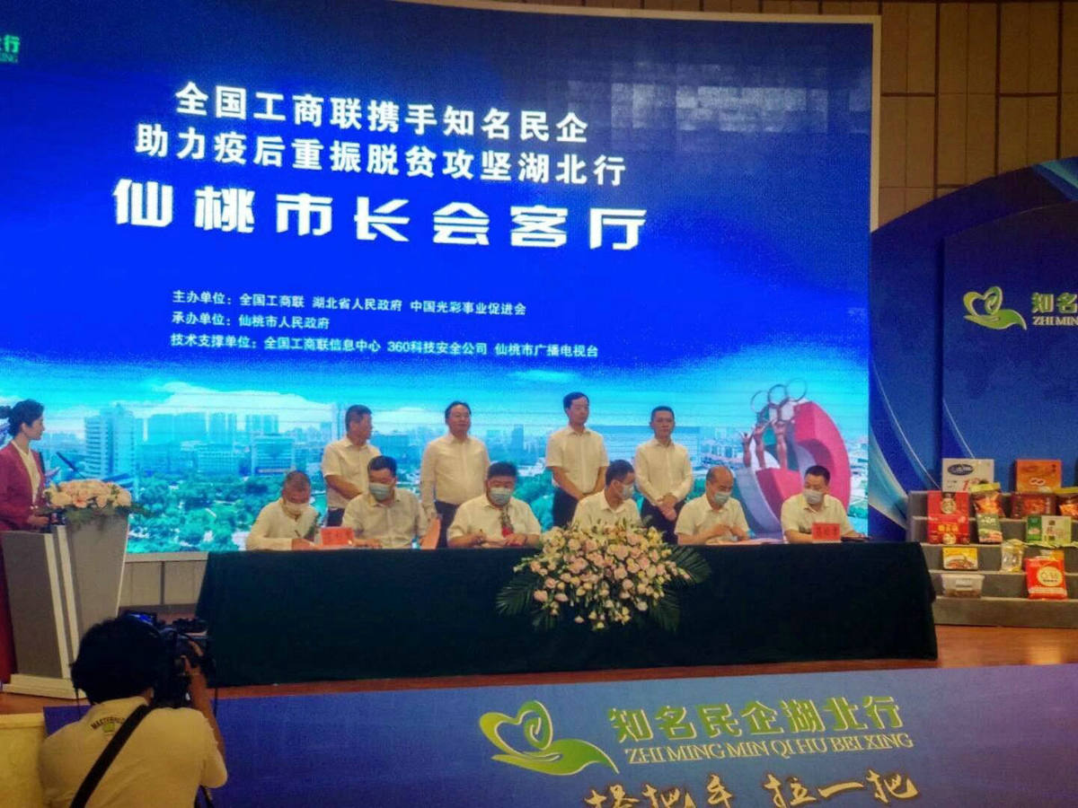 九珠蛋業參加脫貧攻堅簽約儀式